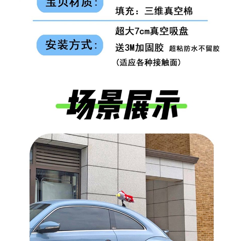 Car Decoration Roof Exterior Decoration Ultraman Doll Doll Ornaments Mini Motorcycle Battery Car Universal r6dQ