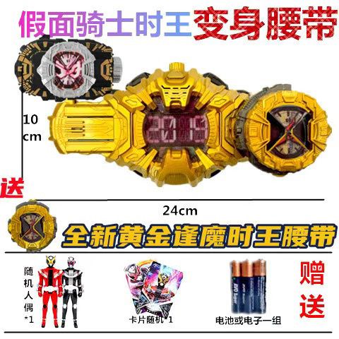 Súng Biến Hình Đai Thắt Lưng In Hình Kamen Rider Every Demon King