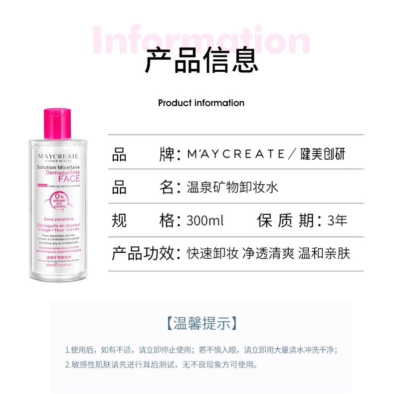 Nước tẩy trang làm sạch da Maycreate Nước rửa trang điểm make up sáng da Morasa MC05
