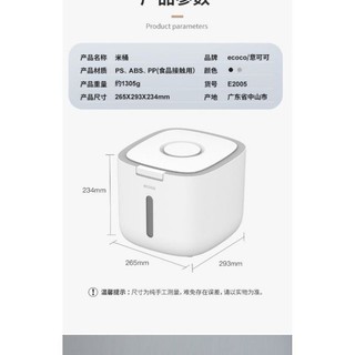 Thùng đựng gạo thông minh ECOCO 10kg