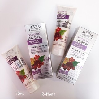 Mặt nạ dưỡng da Planeta Organica Secret of Arctica chống lão hóa, kích thích sản sinh collagen và elastin 75ml