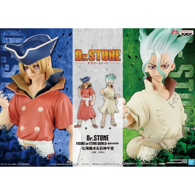 Mô hình Dr Stone - Ryusui Nanami chính hãng Banpresto