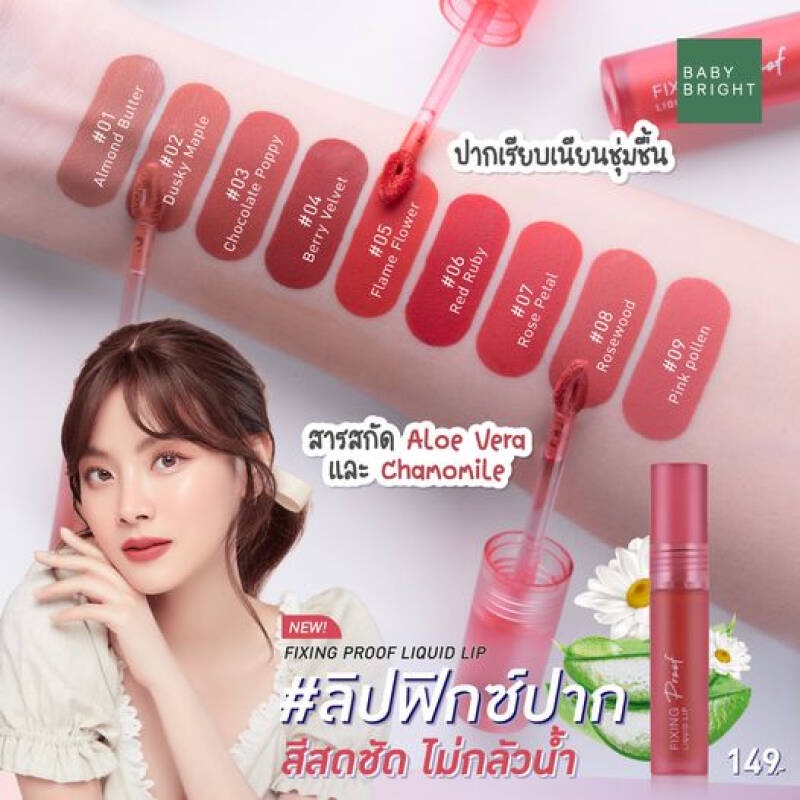 [Thailand] Son Kem Lì Baby Bright Fixing Proof Liquid Lip Bền Màu Không Lem Nước 4g