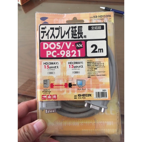 Dây nối dài VGA 2m