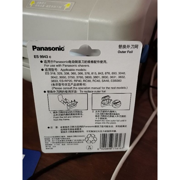 🇻🇳 Lưới bảo vệ thay thế máy cạo râu Panasonic ES-RC30, RC40, ES-RP20,ES-3831,3832...