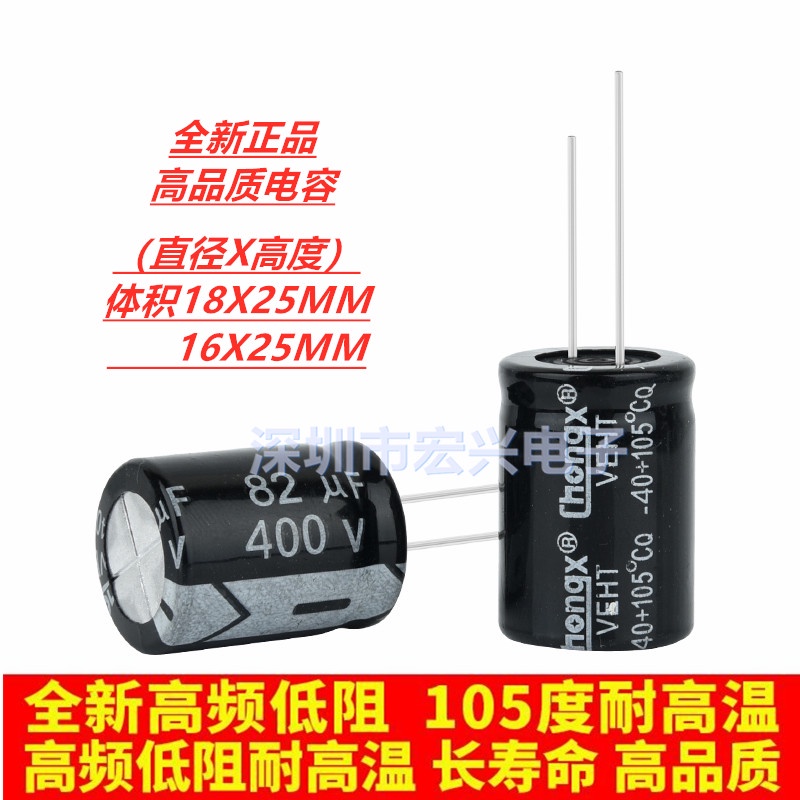 Tần Số Cao 1PC 400v82uf Bộ Lọc Nguồn Điện Tuổi Thọ Cao Tụ Điện Phân 82uf 400v 18x25 16x25 pxa1