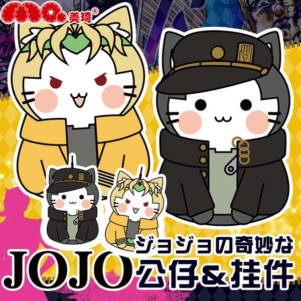 Búp Bê Nhồi Bông Anime JOJO Series Bizarre Adventure Hai Chiều Trang Trí Balo Đi Học