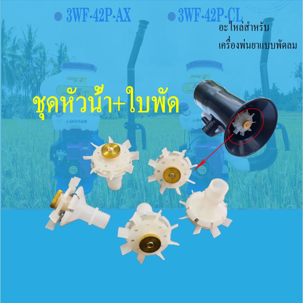 Ống Cuối Cánh Quạt Xịt Không Khí 3WF Phụ Kiện Dành Cho Máy Phun Phân bón Gieo 3WF F30