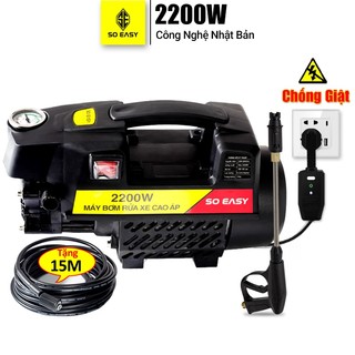 Máy rửa xe gia đình,công suất mạnh 2200W-C0002B3 có nút bảo vệ khi quá tải,máy xịt rửa dễ dàng sử dụng,ống bơm nước 15M