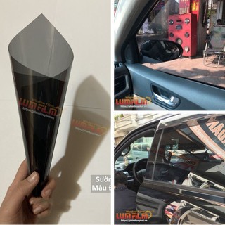 Phim cách nhiệt cắt theo xe (COMBO siêu tiết kiệm)