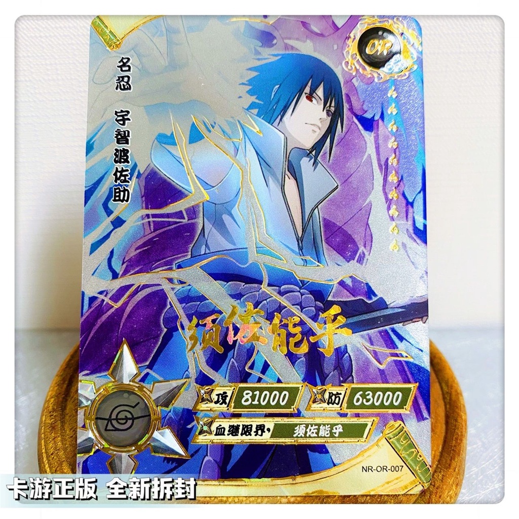 Thẻ Bài Kayou Naruto Card First Press OR Kan Naruto Sasuke Ghost Light Magic Moon Three Shipments