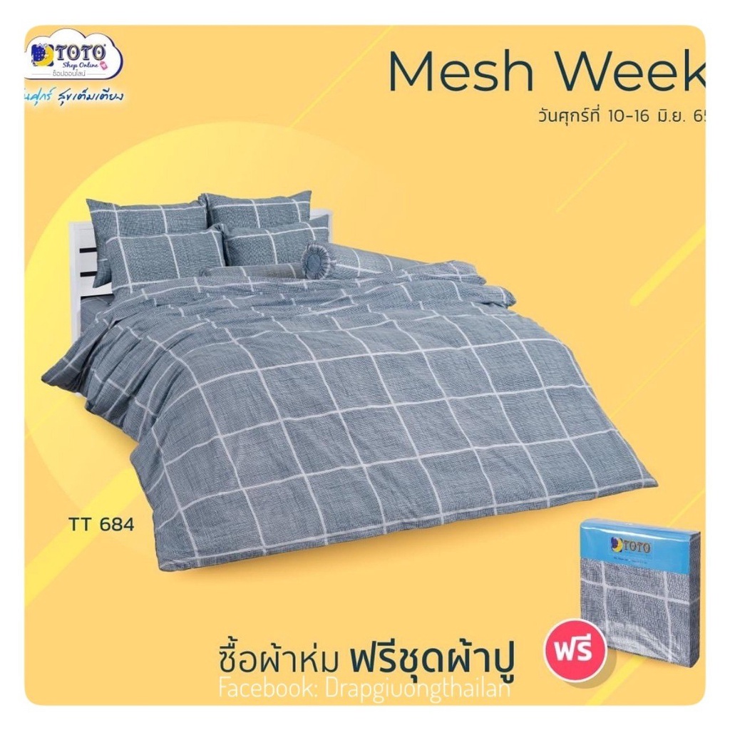 Drap cotton cao cấp hiệu TOTO BED  - Hàng nhập chính hãng Thái Lan - Họa tiết đơn giản, trung tính