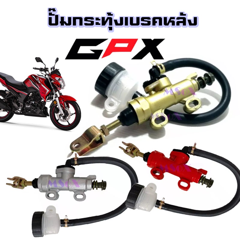 Bơm phanh sau GPX CR5 / GR200R / Demon125 / Demon x / Razer220 / Legend200 / GTM200