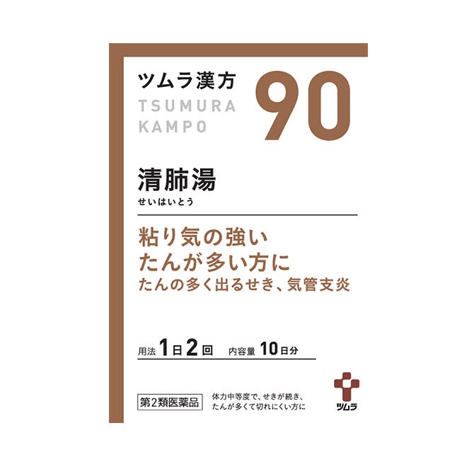 Bột uống thảo dược bổ phổi, l.ọ.c ph.ổi Tsumura kampo 20 gói Nhật Bản