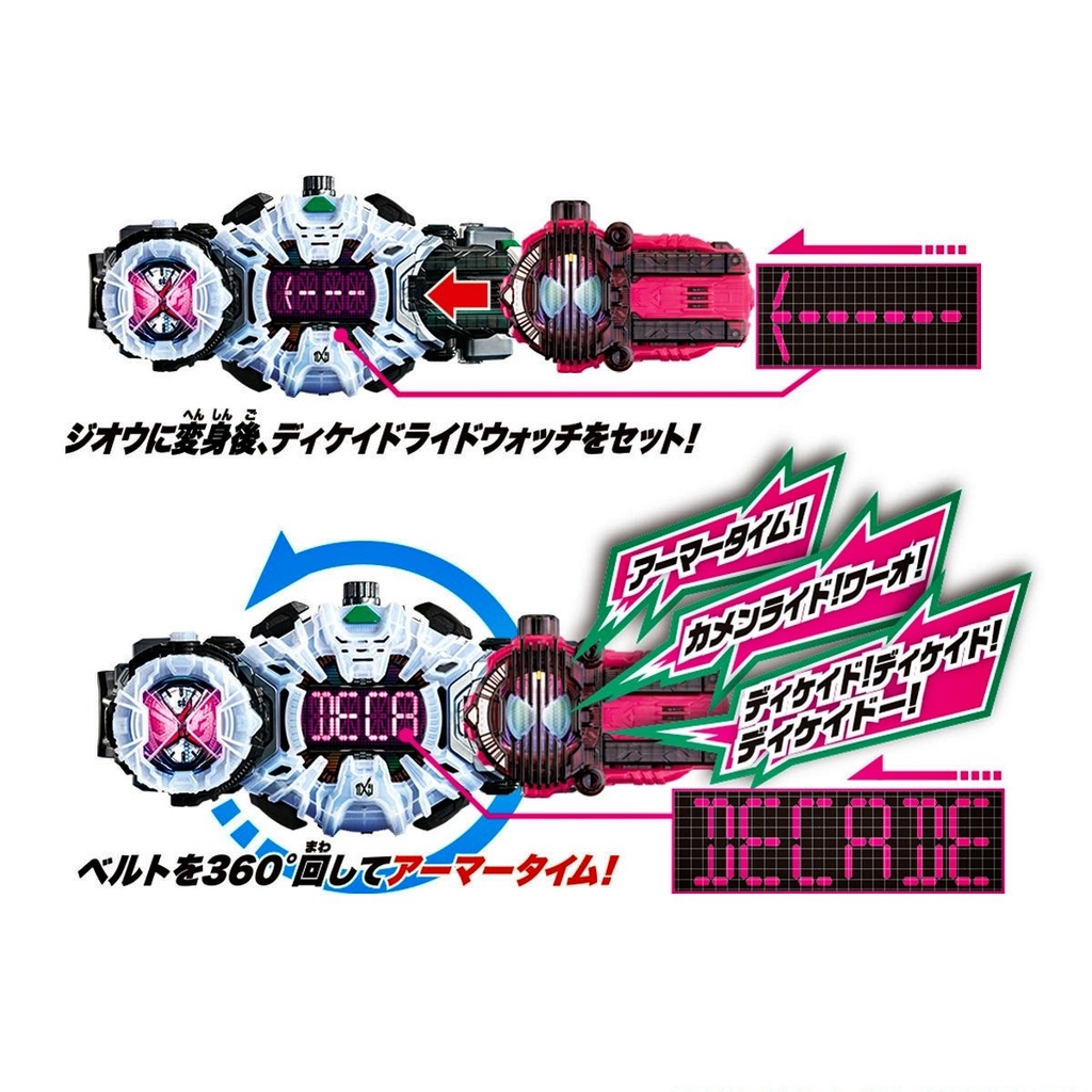 Mô hình đồ chơi chính hãng Bandai DX Decade Ridewatch - Kamen Rider Zi-O