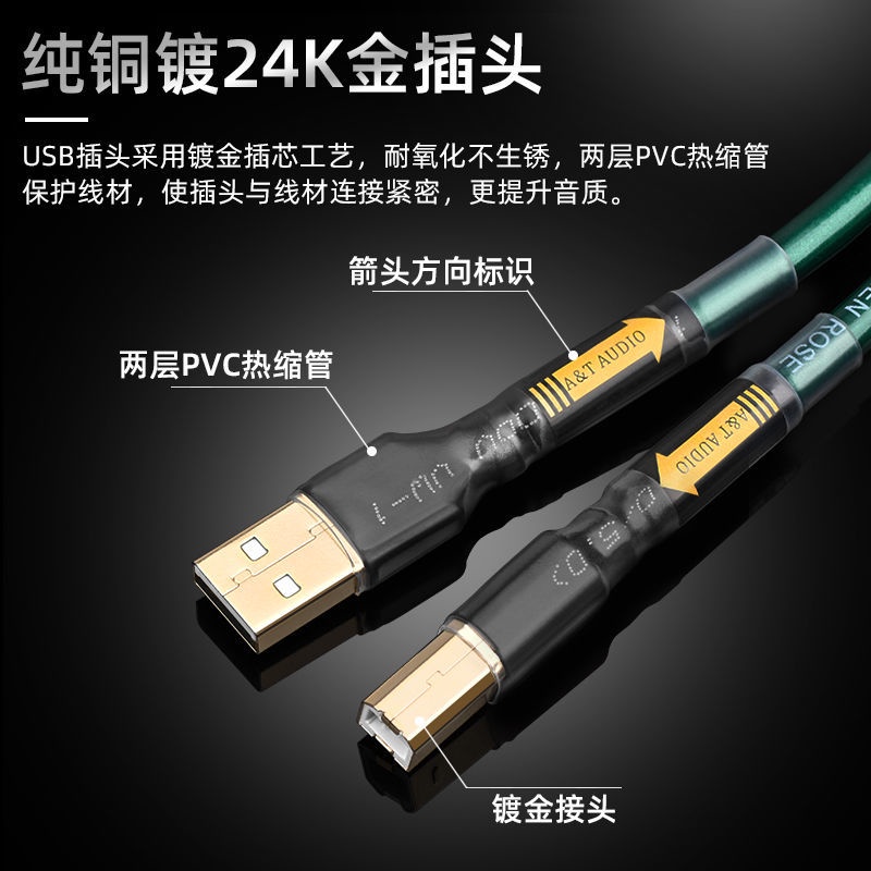 Cáp âm thanh USB ATAUDIO pha lê đồng đơn DAC A- B 2.0 3.0 RHZX