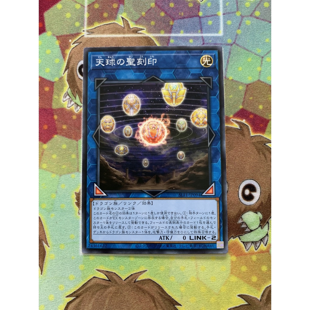 Thẻ Bài Yugioh Link SLF1-JP094  - Hieratic Seal of the Heavenly Spheres - Common
