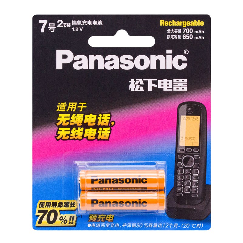 Pin sạc AAA điện thoại bàn Panasonic chính hãng vỉ 2 viên (HHR-55AAAB)