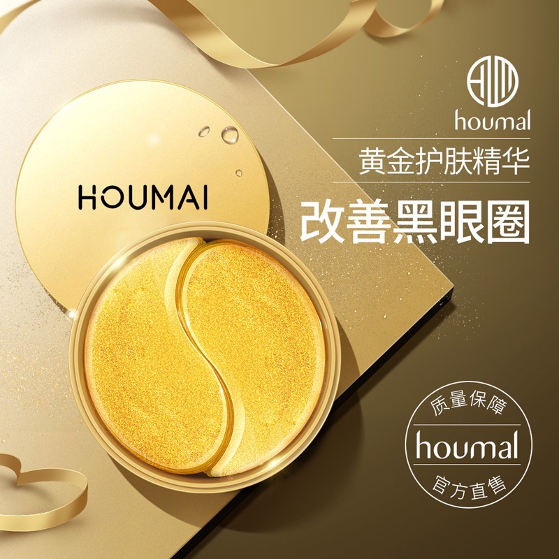 Mặt Nạ Mắt HOUMAI Chiết Xuất Từ Thượng Hải Và Vàng 24K Dưỡng Ẩm Hiệu Quả