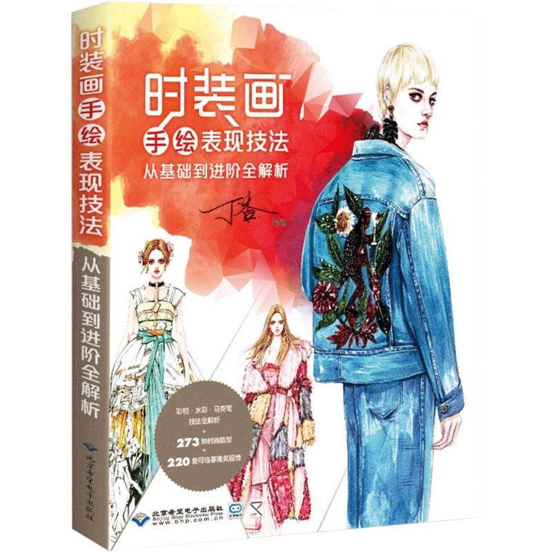 Sổ vẽ phác thảo TK Thời Trang Mss714