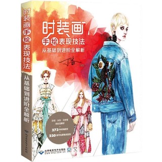 Sổ vẽ phác thảo tk thời trang mss714