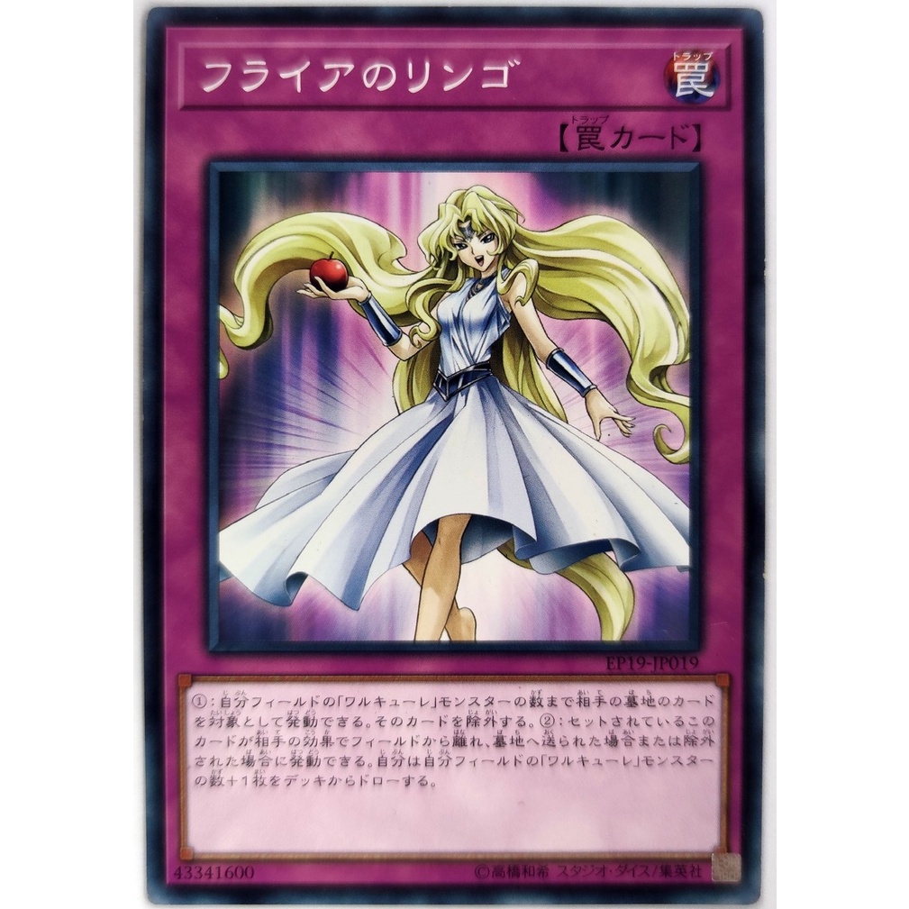 [Thẻ Yugioh] Apple of Enlightenment |JP| Common