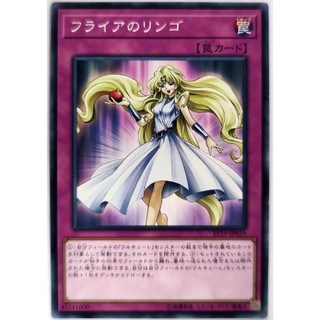 Apple of Enlightenment |JP| Common