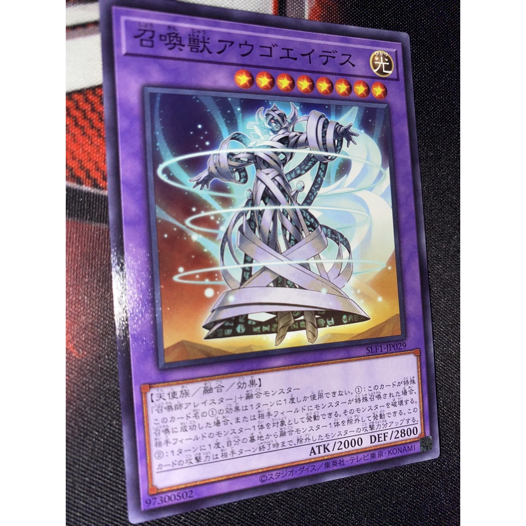 [OCG] SLF1-JP029 - Invoked Augoeides Common