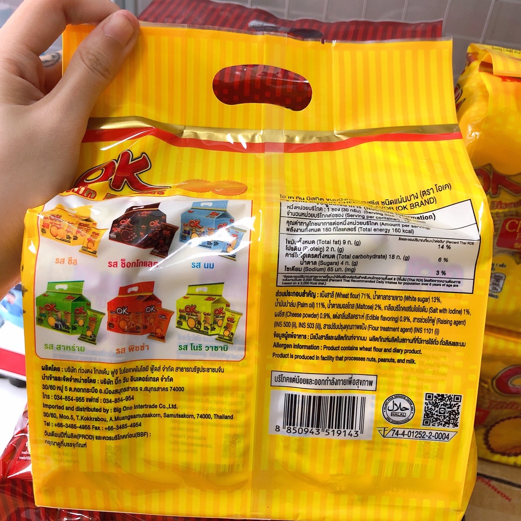 Bánh quy OK Đồng Tiền Thái Lan 360g