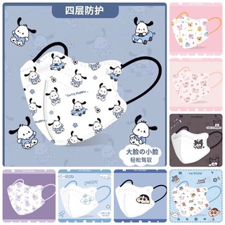 Giá sỉ- Thùng 100c khẩu trang 5D mix bất kì