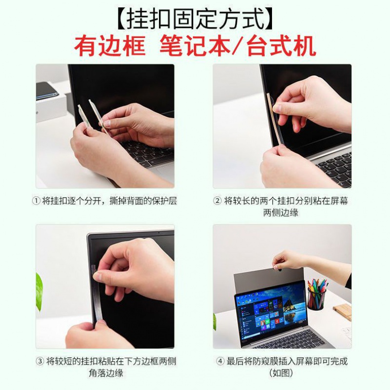 Phim Dán Bảo Vệ Màn Hình Laptop / Máy Tính Để Bàn Chống Ánh Sáng Xanh 24 Inch Chống Nhìn Trộm