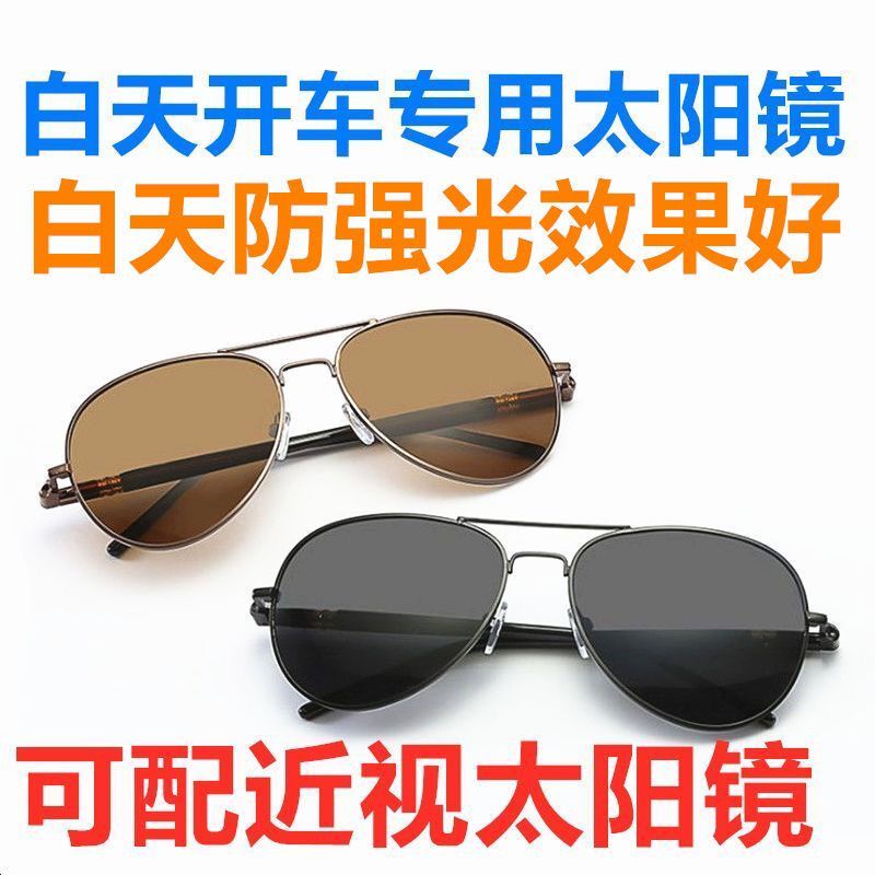 Kính Mát Phân Cực Phân Cực Phong Cách Cận Thị Cho Nam Và Nữ