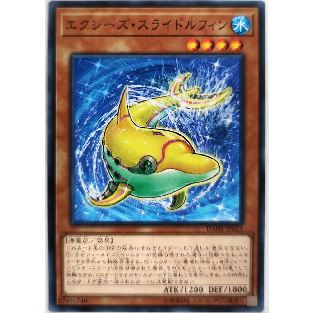 [Thẻ Yugioh] Xyz Slidolphin |JP| Common