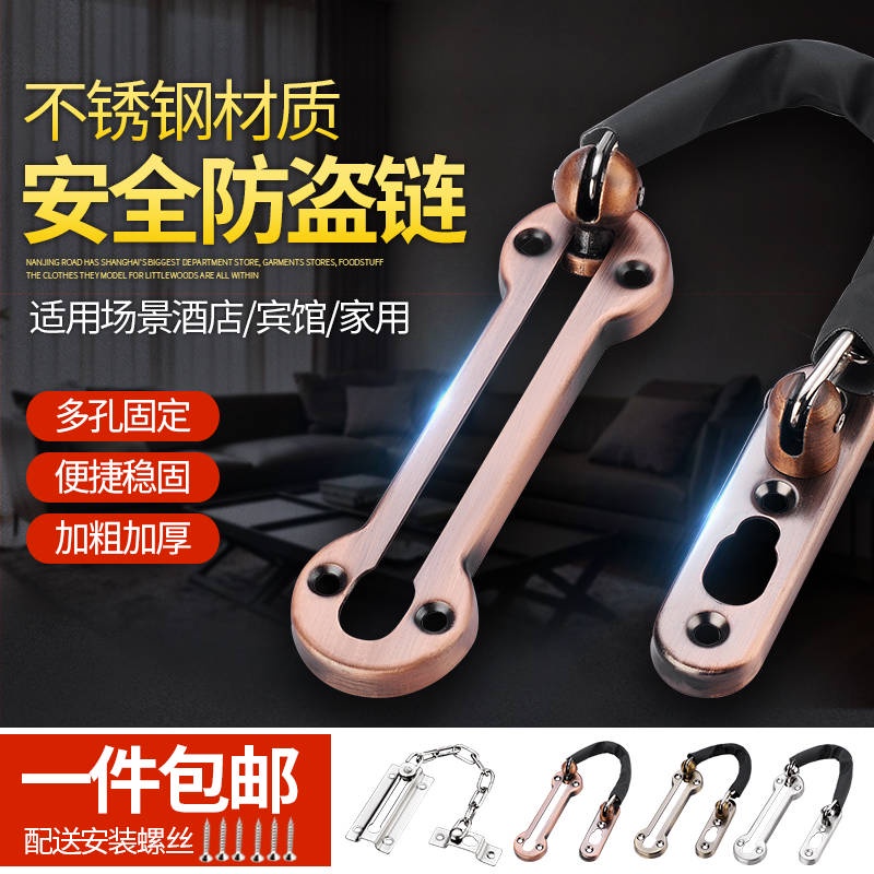 Chốt Khóa Cửa Chống Trộm Dạng Xích Chất Liệu Dày Dặn Tiện Dụng Cho Khách Sạn