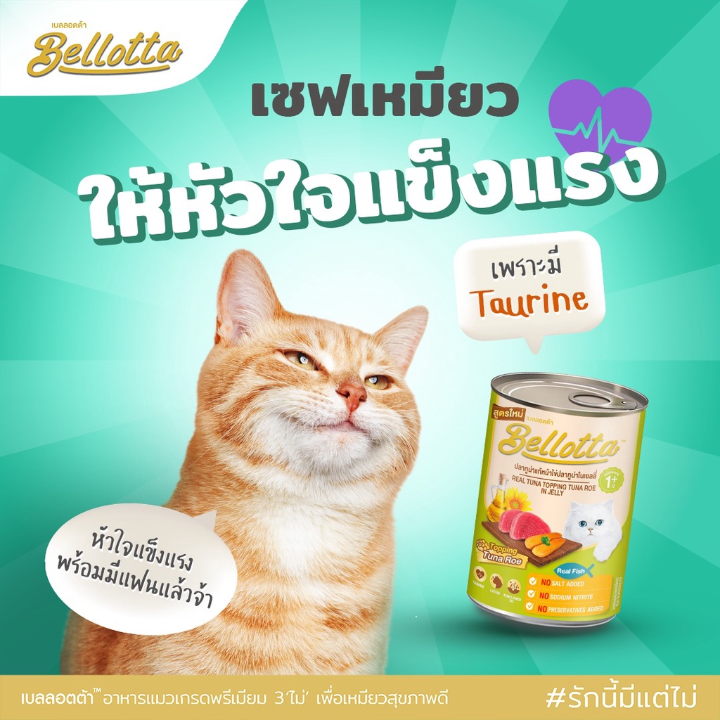 Pate Bellotta lon 400g ThaiLand  FREE SHIP  Thức Ăn Cao Cấp Nhập Khẩu Cho Mèo