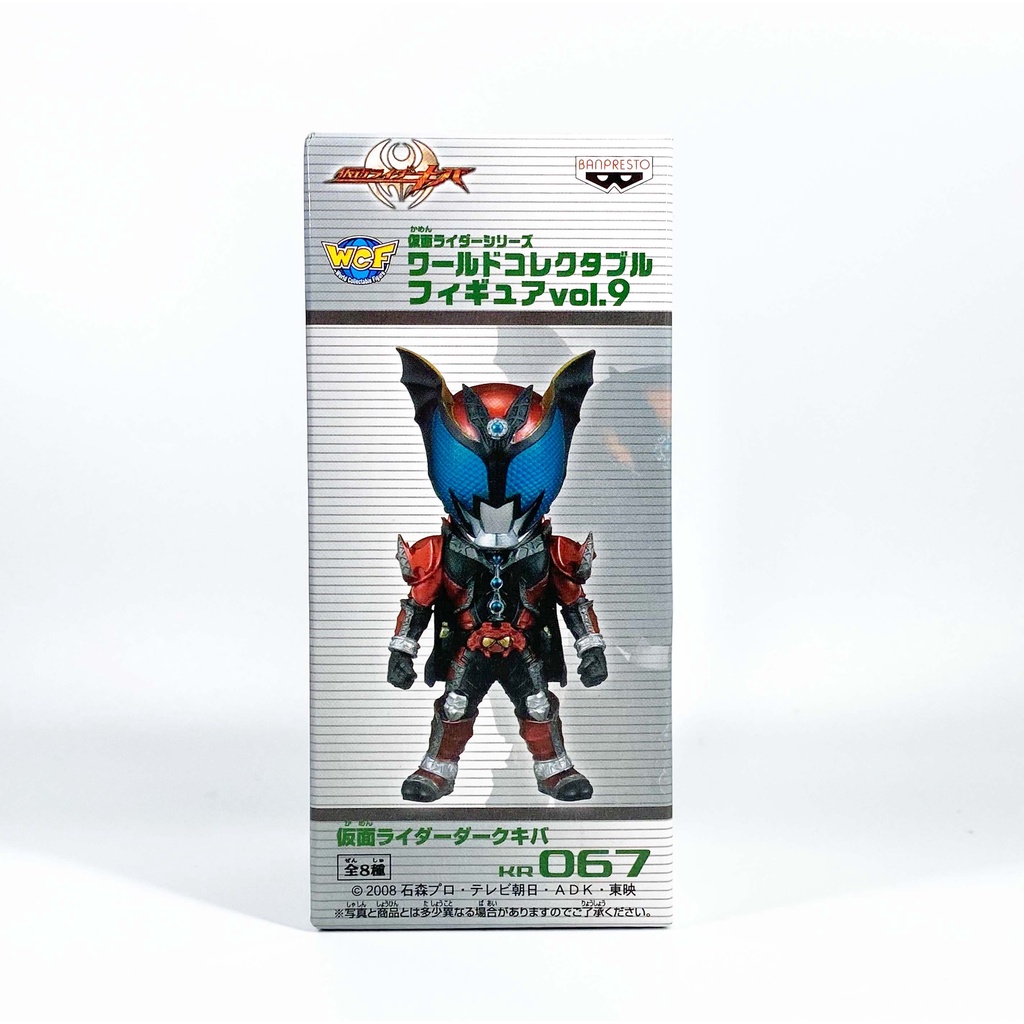 WCF Banpresto Kamen rider Dark Kiva đeo mặt nạ Mới