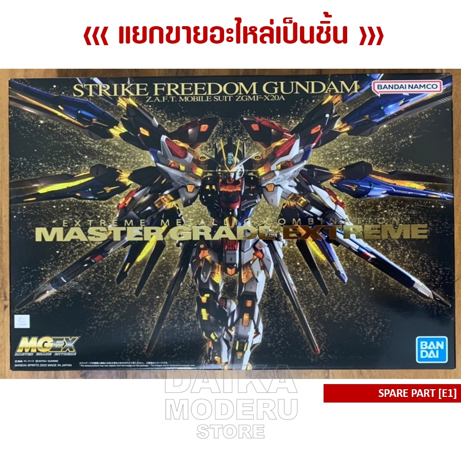 [E1] GUNDAM MGEX 1 / 100 (GUNDAM 1 / 100)