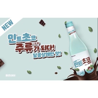 Soju Mint Choco Good Day Hàn Quốc (360ml)