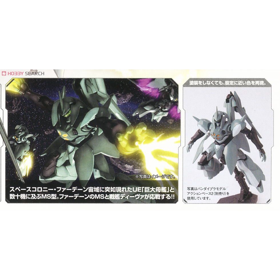 Mô hình lắp ráp Gundam HG AGE 1/144 Baqto