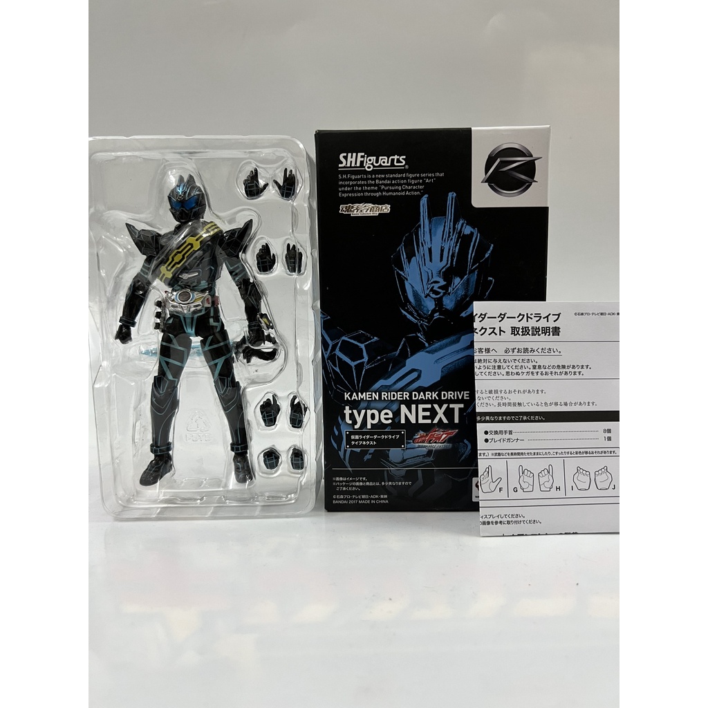 Mô hình chính hãng SHF Kamen Rider Dark Drive Type Next | S.H.Figuarts Kamen Rider Drive