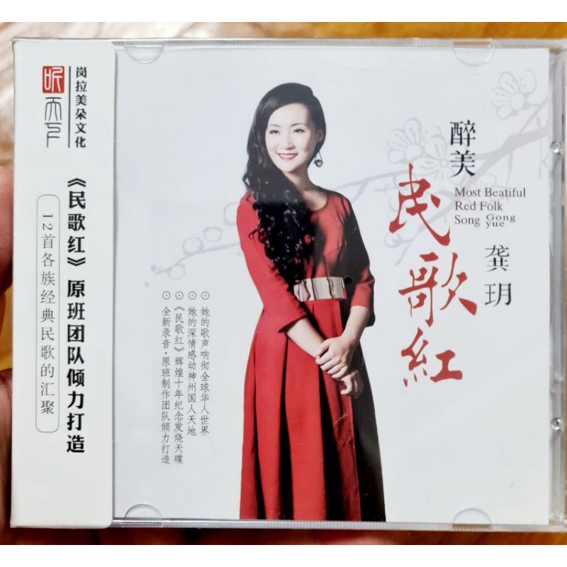 CD Gong Yue DSD ( Cung Nguyệt)