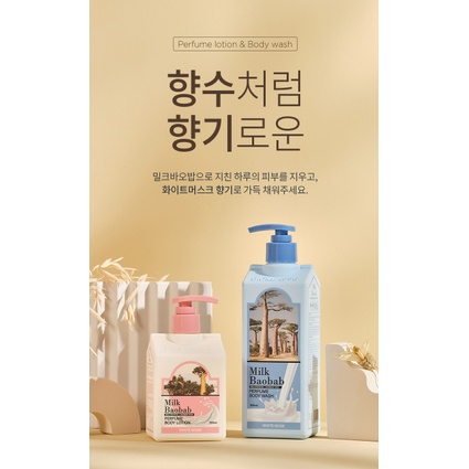 Sữa Tắm Boabab 500ml BTS Jung Kook 'Savorite' Savorite + Quà Tặng Miễn Phí