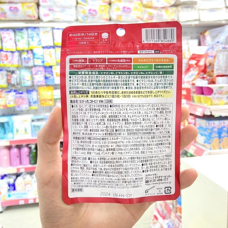 Viên uống giảm cân Enzyme Nakatta Kotoni ban ngày gói 120 viên Nhật Bản