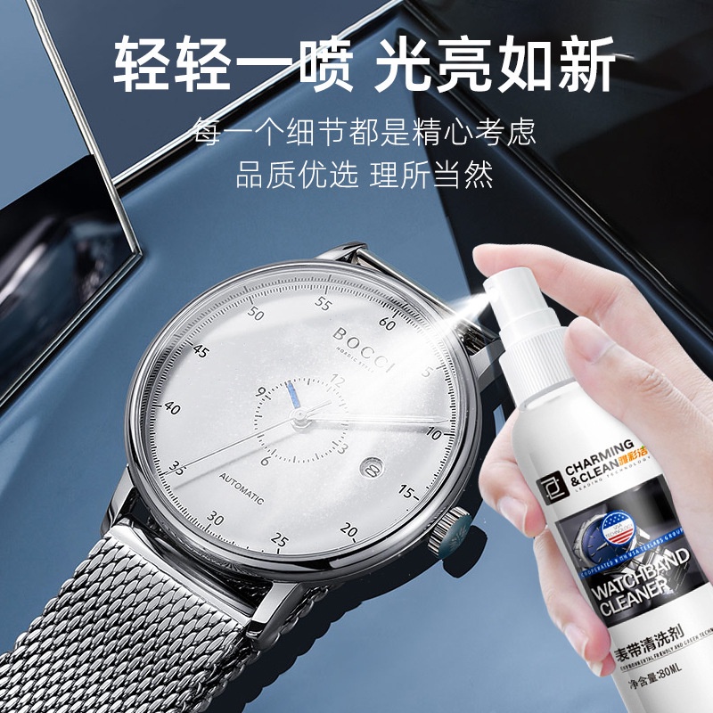 Hàng Có Sẵn Giao Hàng Ngay Lập Phương#Dung Dịch Vệ Sinh Dây Đồng Hồ Đeo Tay 11 / 3mm