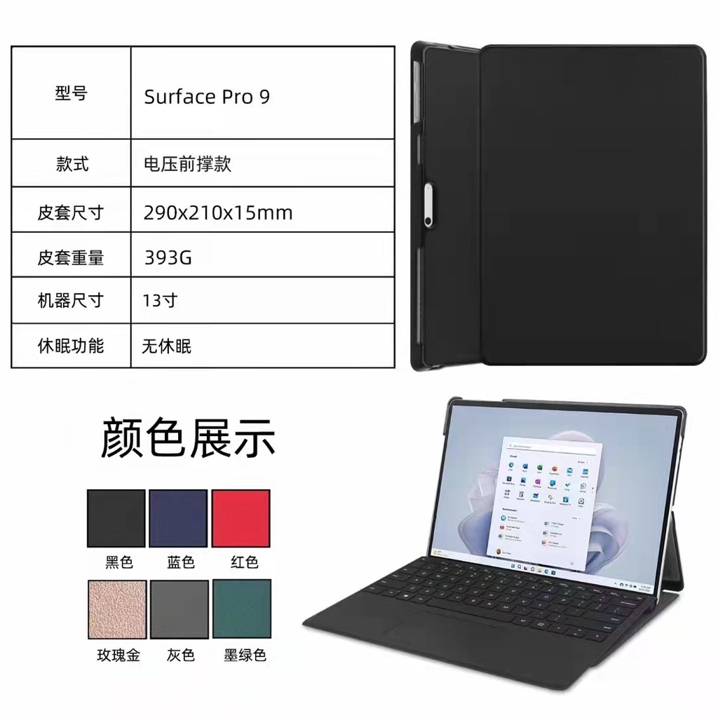 Ốp Lưng Da Pu Cho Microsoft Surface Pro 8 9