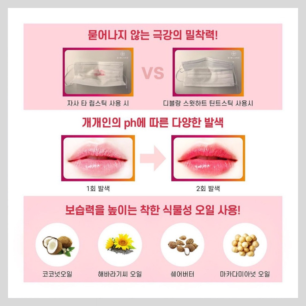 Son thông minh 3in1 DIBLANC LIPBALM