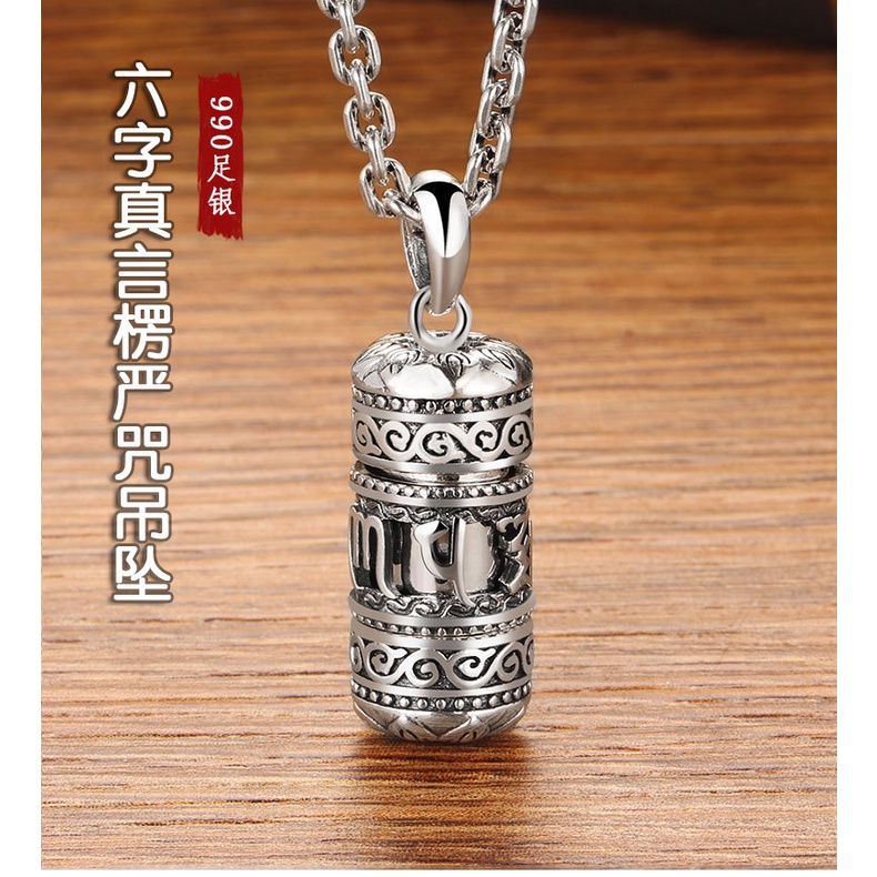 Mặt Dây Chuyền Bạc 99 Cổ Điển Luotai Mantra Bạc Nguyên Chất Sáu Cánh Quạt Shurangama Mantra Có Thể Mở Cho Nam Và Nữ