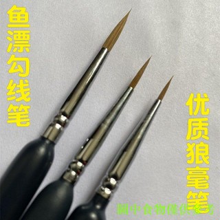 Bút vẽ phác thảo đường dây câu cá thủ công diy