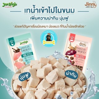 JERHIGH FREEZEDRIED THỊT VIÊN SẤY LẠNH FREEZE DRIED 40GR