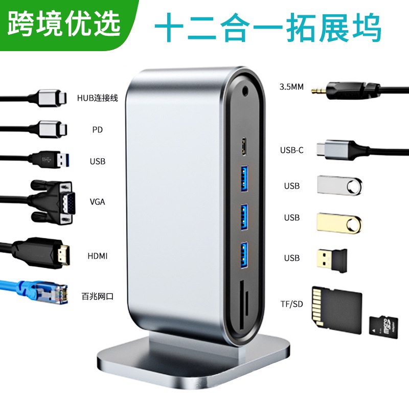 Bộ Chuyển Đổi Hub Cổng USB Type-c 12 Trong 1 Cho MacBookPro Notebook